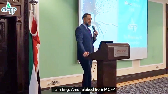 MCFP takes part of Dead Sea Forum